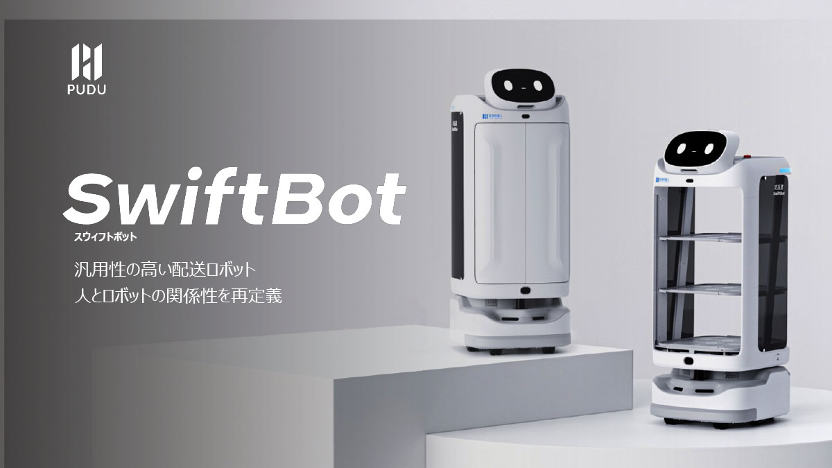 SwiftBot