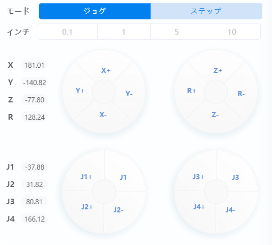 コントロールパネル