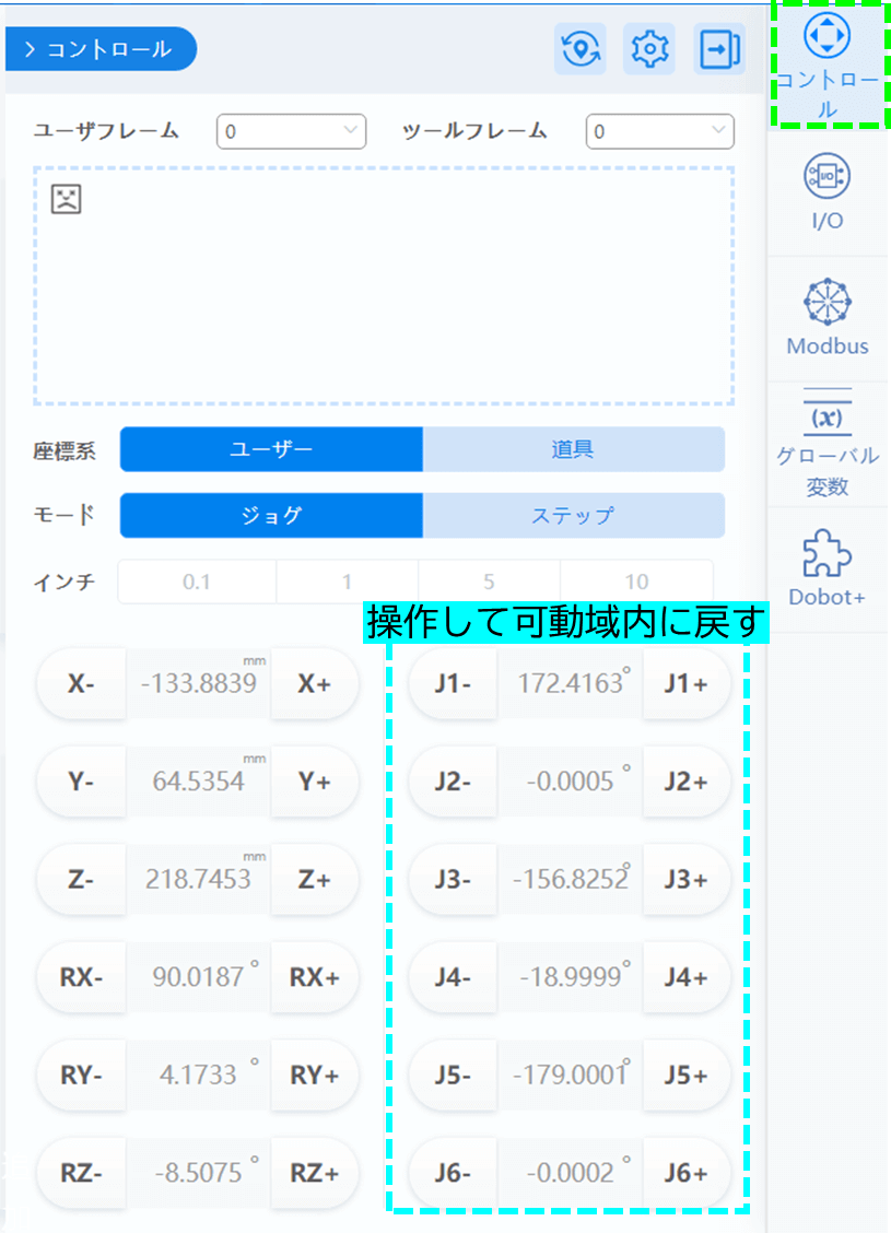 コントロール