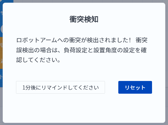 警告