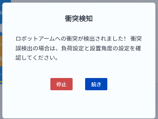 警告