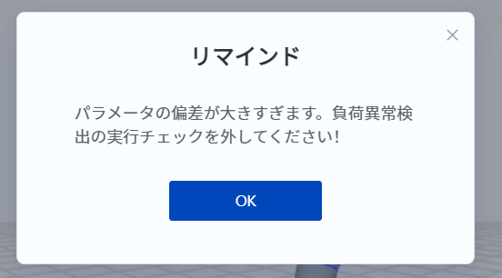 リマインダ