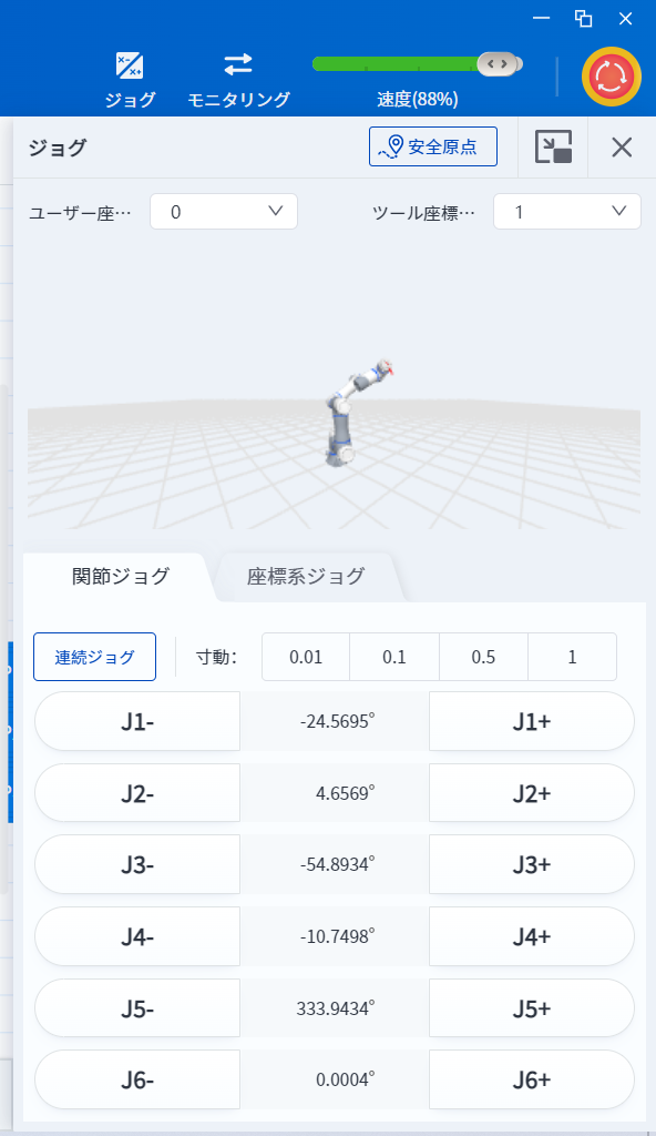 コントロール
