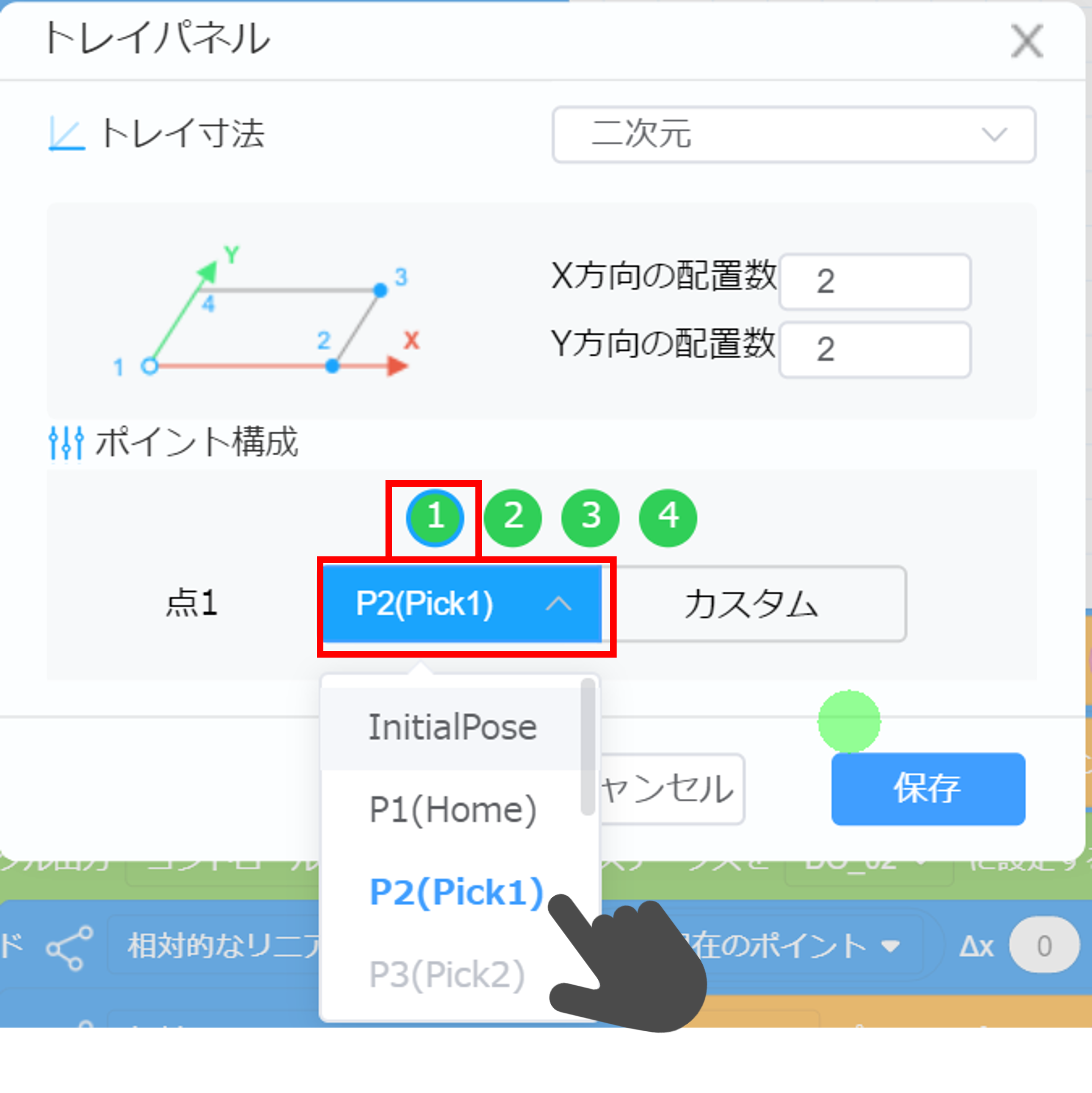 イメージ2
